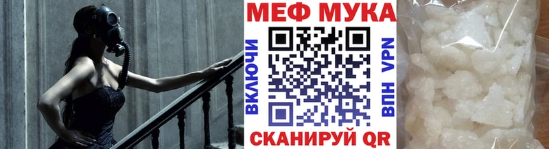 Купить  Североморск  МЕФ VHQ 